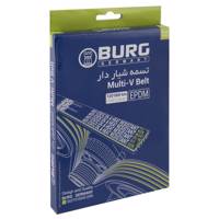 تسمه کولر بورگ جرمنی مدل 1208 Burg Germany 1208 Air Conditioner Belt