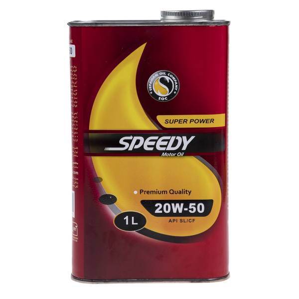 روغن موتور خودرو اسپیدی مدل Super Power 20W-50 حجم 1 لیتر، Speedy Super Power 20W-50 Engine Oil 1L