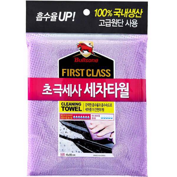 حوله تمیز کننده مایکروفایبر بولزوان سایز متوسط سری First Class، Bullsone First Class Medium Size Cleaning Towel